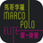 icon Marco Polo Elite 5.0.3