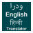 icon English To Hindi Urdu Translator 1.9