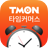 icon com.tmon 5.5.1