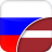 icon com.linguaapps.translator.russian.lv 2.0