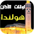 icon comp.Prostrationofforgetfulness 2.0.5