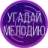icon com.OneDev.Music 1.2.12