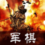 icon com.stoxline.junqi