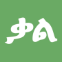 icon ቃል - Amharic Words Game
