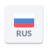 icon Radio Russia 1.9.35