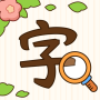 icon com.tinymonster.android.chinesewords