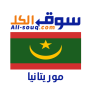 icon All Souq Mauritania