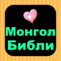 icon Mongolian Bible