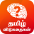 icon Tamil Riddles 2.6