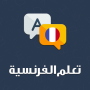 icon com.atlasdata.french.lessons