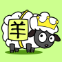 icon com.jee.sheep