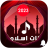 icon Islamic supplications ringtones 8.8
