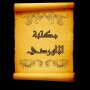 icon so.ateya.ahmed.Mawardy_Lib_BN