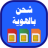 icon com.alazzi.spnnirshared 1.4