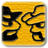 icon Western Bar 1.34