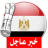 icon com.akhbar.news.egypt 4.0.1