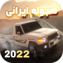 icon ماشین بازی عربی : هجوله for Samsung Galaxy Core(GT-I8262)