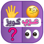 icon com.MRG_GAMES.arabquiz
