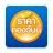 icon com.smileapp.goldprice 3.9