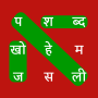 icon Hindi Word Search
