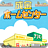 icon jp.mapp.nichiyo 1.8