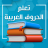 icon com.atlasdata.soware.jamila 5.0.0