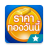 icon com.smileapp.goldprice 5.8
