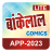 icon Bankelal Comics Lite 30.0