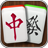 icon Mahjong Solitaire 2.2.6