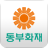 icon com.idongbusmart 5.0.3