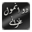 icon Do Anmol Khazanay 3.1