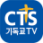 icon CTS 4.01.12