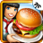 icon Cooking Fever 2.6.2