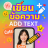 icon com.sp999.textme 3.6