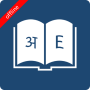 icon English Nepali Dictionary