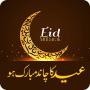 icon Chand Raat Mubarak Status
