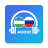 icon uz.yoqub.ruuzaudio 2.6