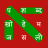 icon Hindi Word Search 1.0