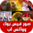 icon com.atlasdata.soware.jamila 2.0