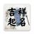 icon tw.llc.free.auto.fortunename 3.87