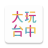 icon com.csii.taichung 2.4.2