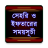 icon com.sahell.sahriiftertime 1.4.2
