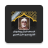 icon qoran.hosarywarsh 28.0