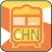 icon com.mark.chinamrt 4.1.39