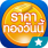 icon com.smileapp.goldprice 3.0