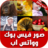 icon com.atlasdata.soware.jamila 1.0