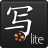 icon Writer 2.0