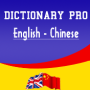 icon English Chinese Dictionary