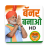 icon Bjp and Congress Banner Maker 1.6.5