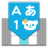 icon flick Japanese ver. 2.20.2677.103.381